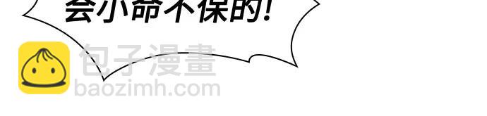 [第146话] 贡塔佩尔的血族“安特拉德”(2)30