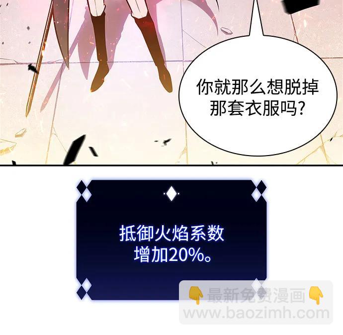 [第146话] 贡塔佩尔的血族“安特拉德”(2)5