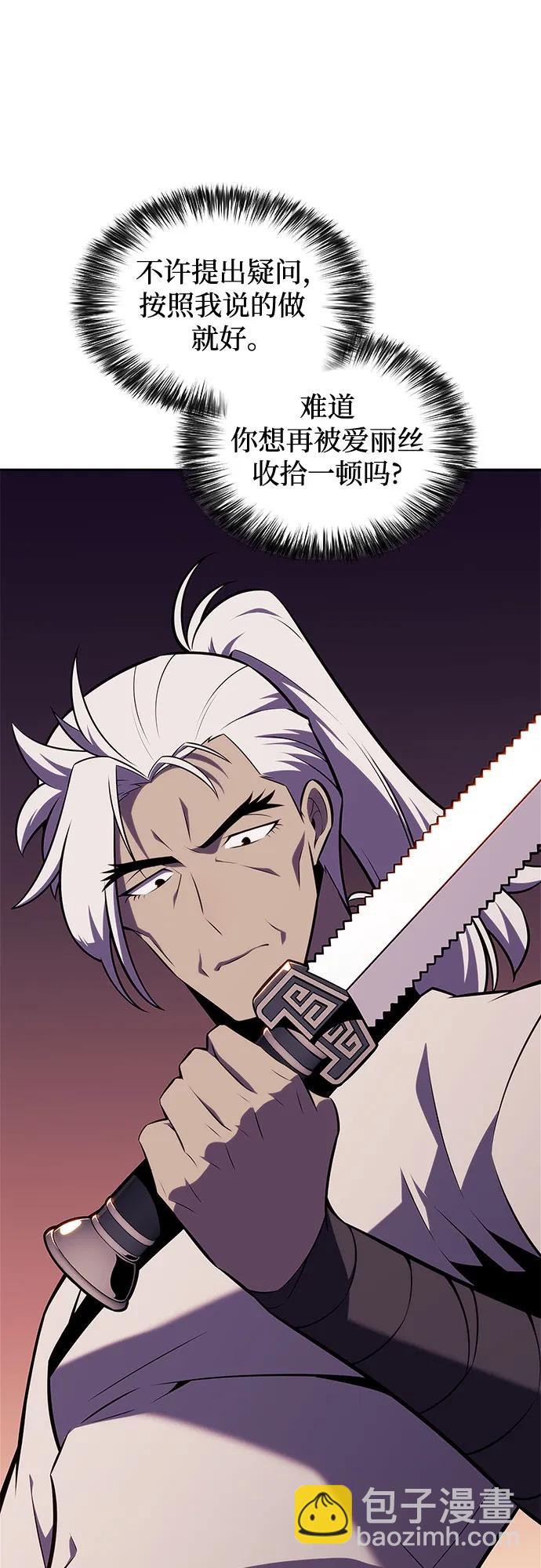 [第146话] 贡塔佩尔的血族“安特拉德”(2)51
