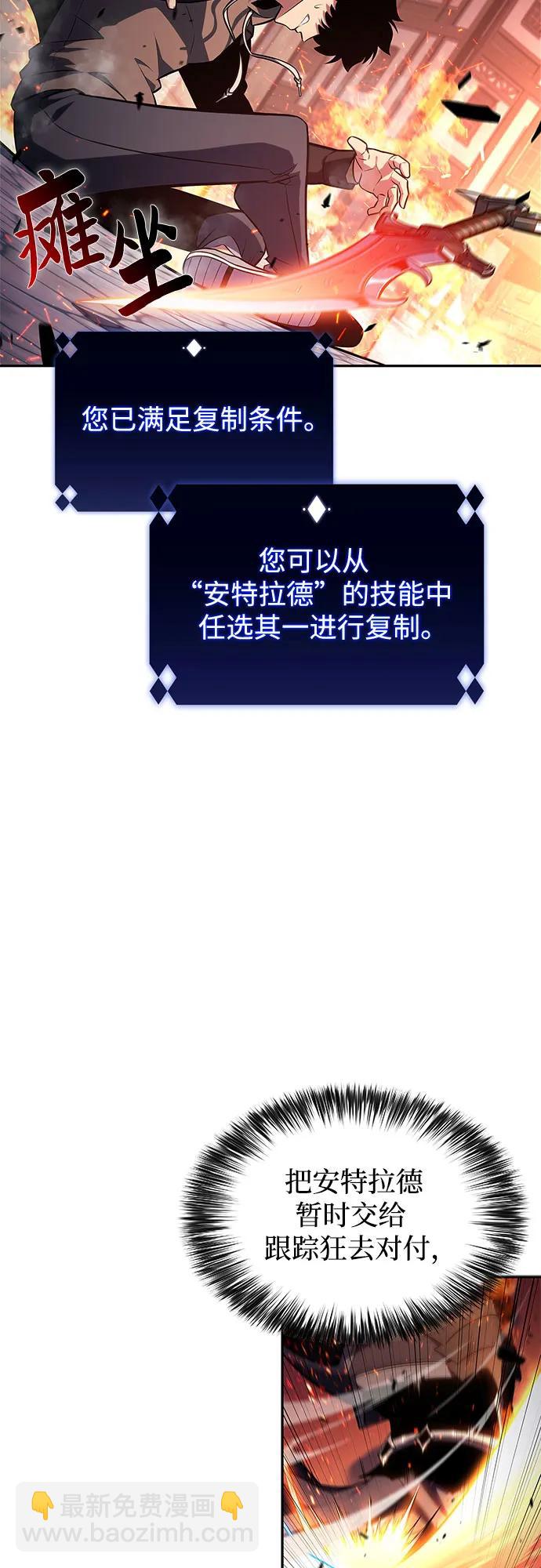 [第146话] 贡塔佩尔的血族“安特拉德”(2)65
