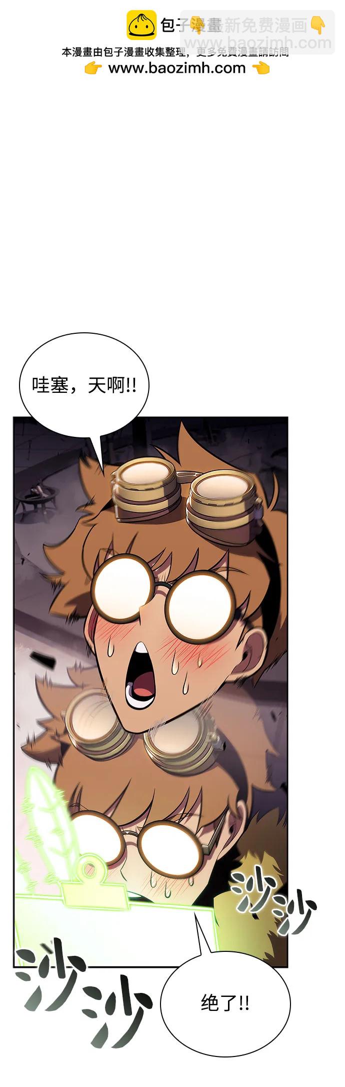 [第157话] 屠龙剑“霸猛”1