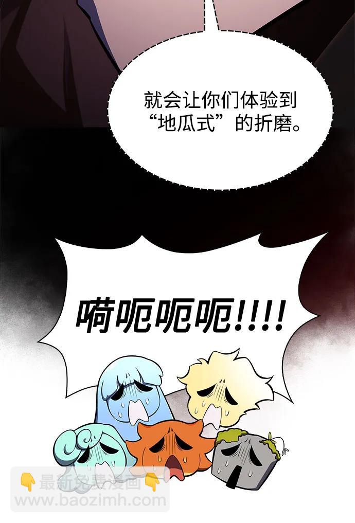 [第157话] 屠龙剑“霸猛”10