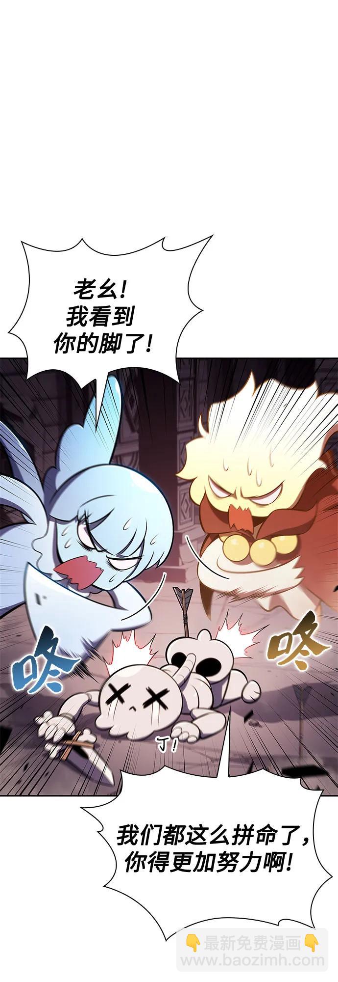 [第157话] 屠龙剑“霸猛”11