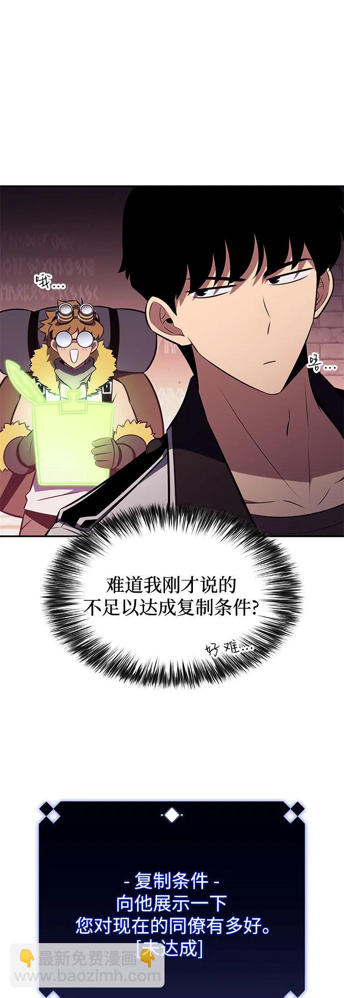 [第157话] 屠龙剑“霸猛”12