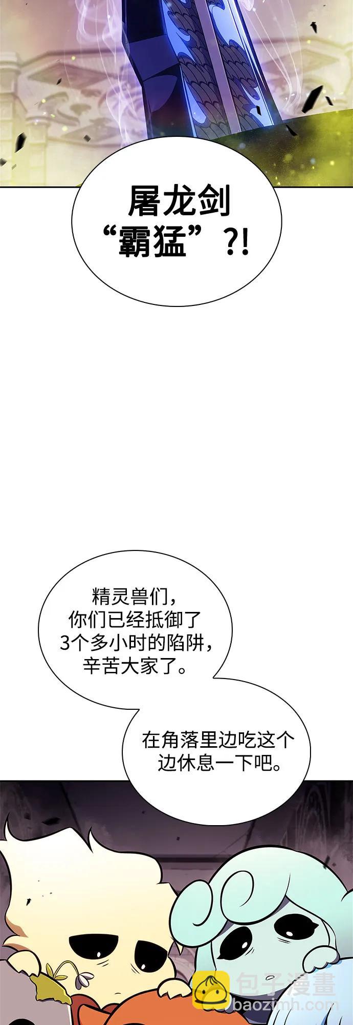 [第157话] 屠龙剑“霸猛”18