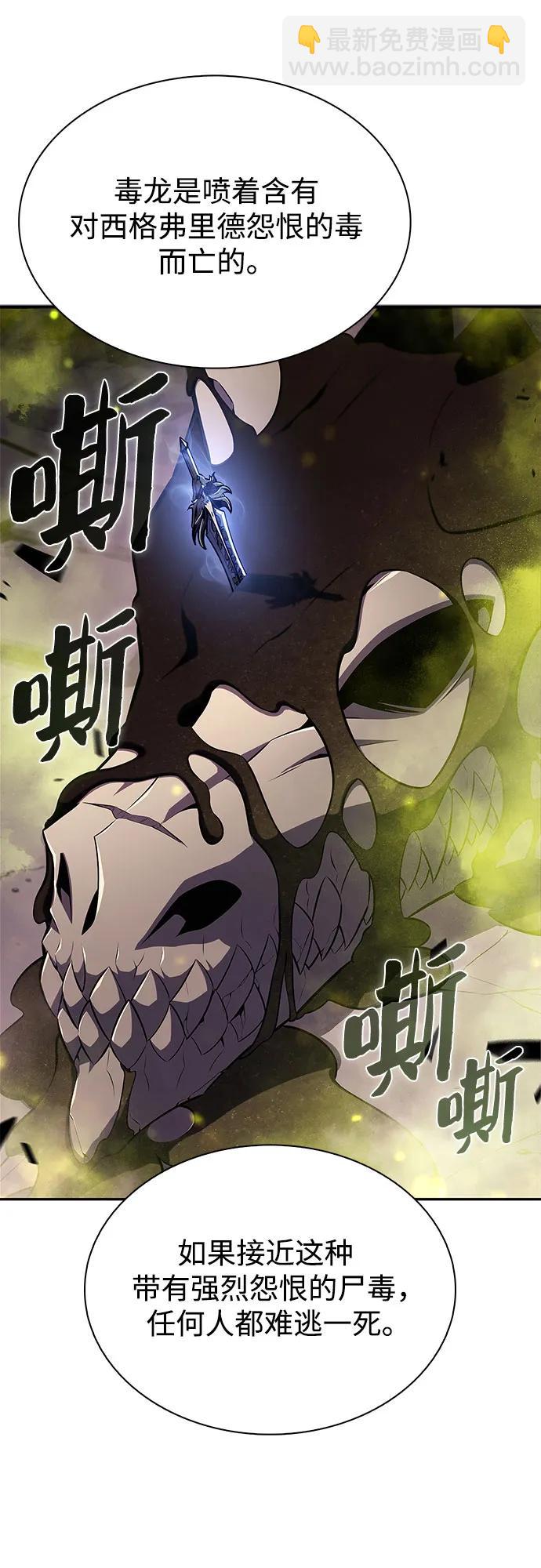 [第157话] 屠龙剑“霸猛”21