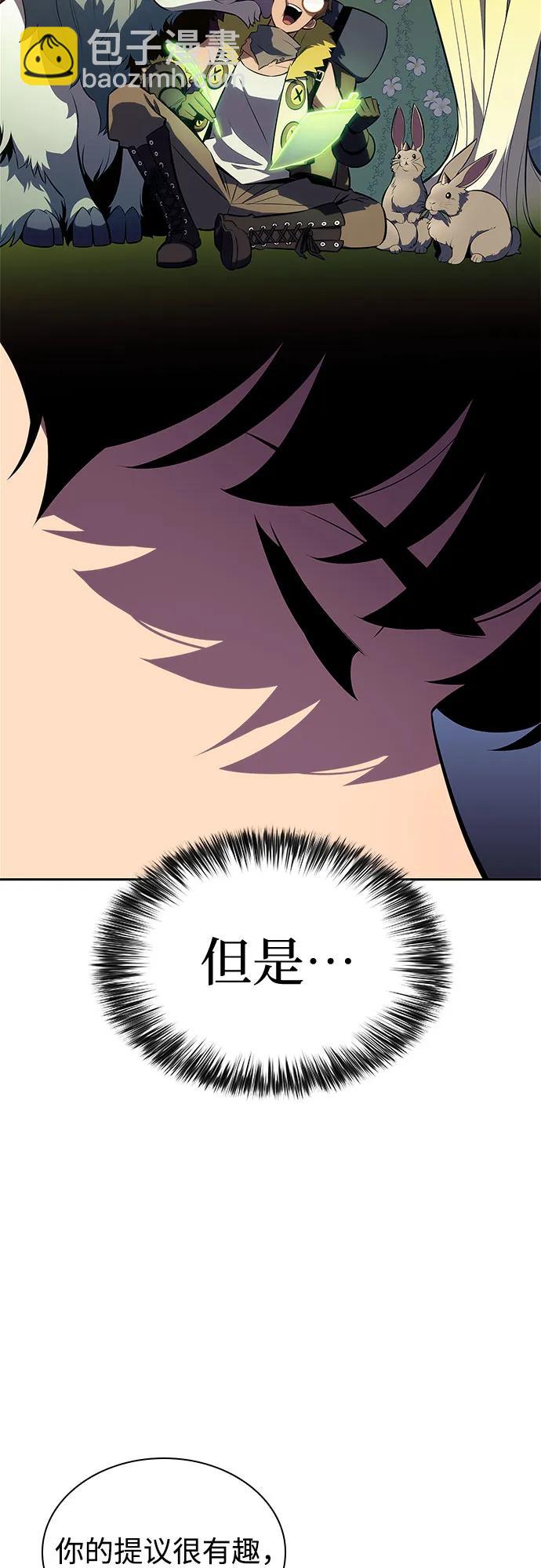 [第157话] 屠龙剑“霸猛”27