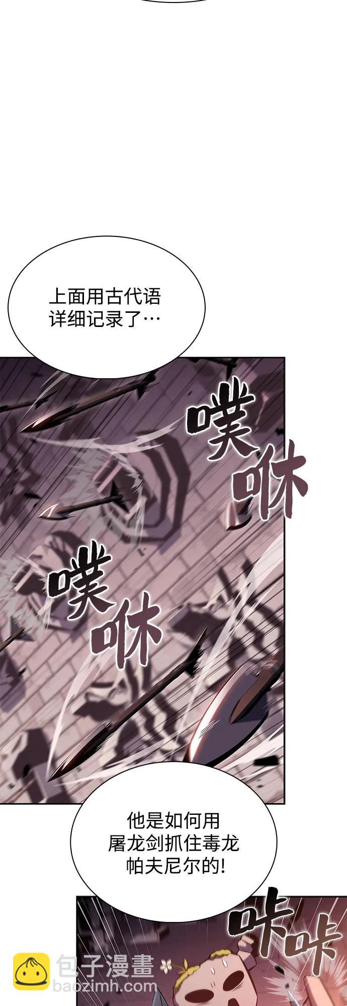 [第157话] 屠龙剑“霸猛”3
