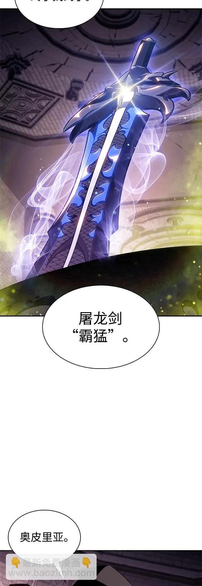 [第157话] 屠龙剑“霸猛”31