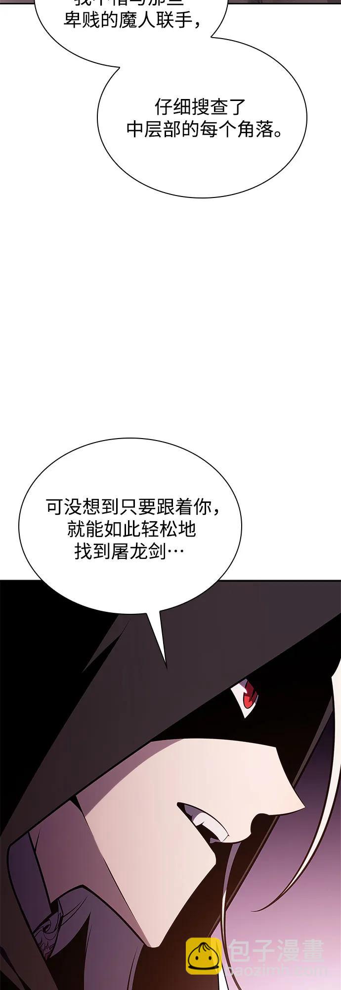 [第157话] 屠龙剑“霸猛”36