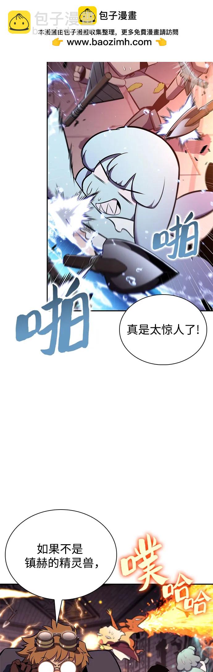 [第157话] 屠龙剑“霸猛”4