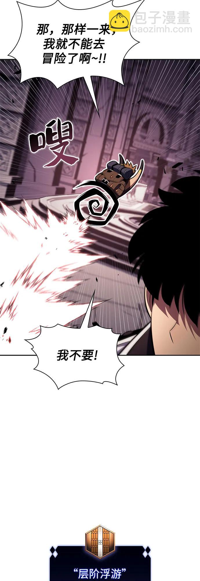 [第157话] 屠龙剑“霸猛”42