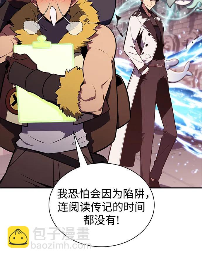 [第157话] 屠龙剑“霸猛”5