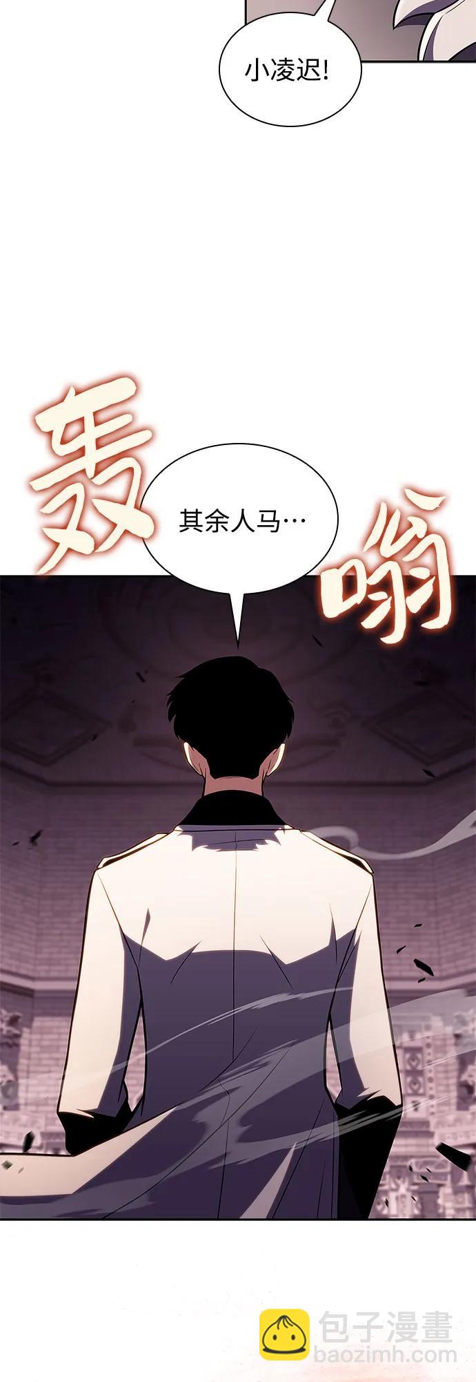 [第157话] 屠龙剑“霸猛”54