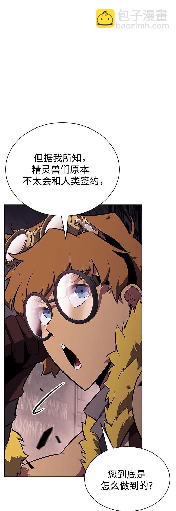 [第157话] 屠龙剑“霸猛”6