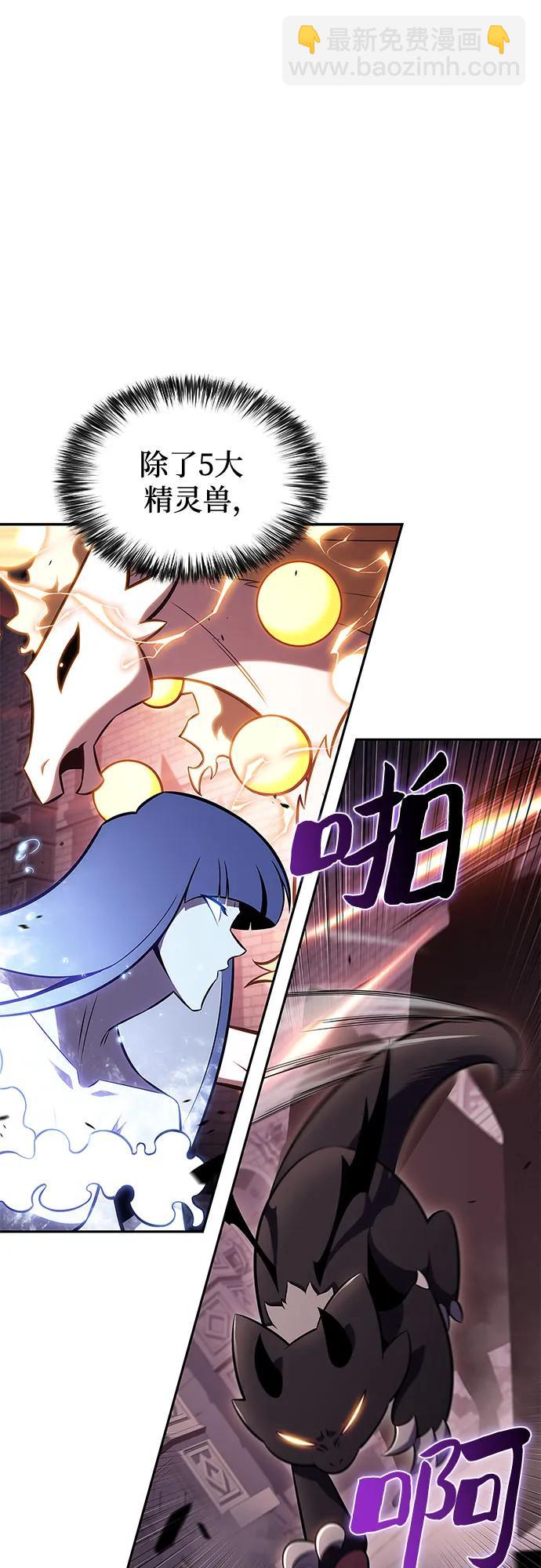 [第157话] 屠龙剑“霸猛”66