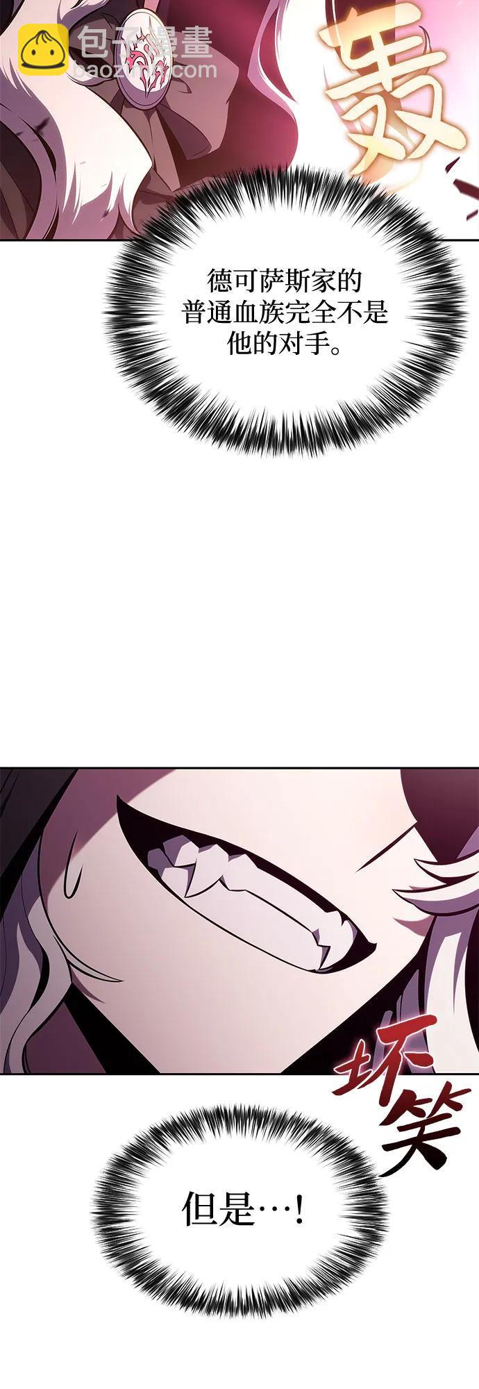 [第157话] 屠龙剑“霸猛”68