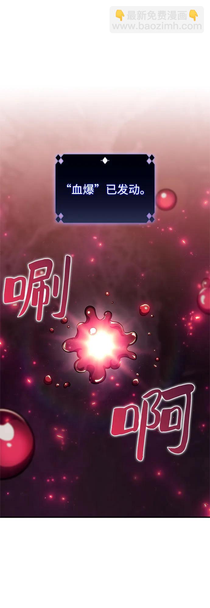 [第157话] 屠龙剑“霸猛”70