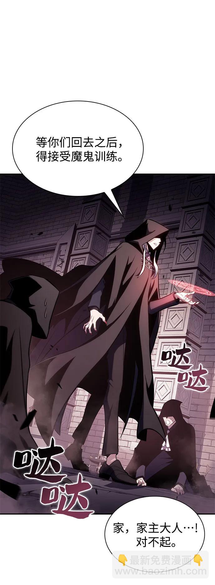 [第157话] 屠龙剑“霸猛”73