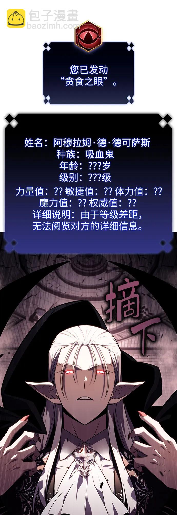 [第157话] 屠龙剑“霸猛”75