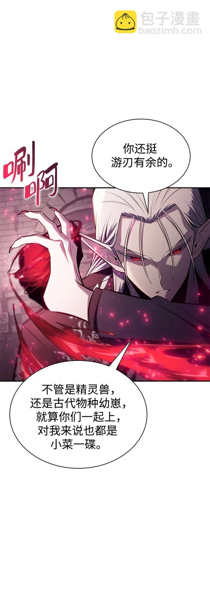 [第157话] 屠龙剑“霸猛”80