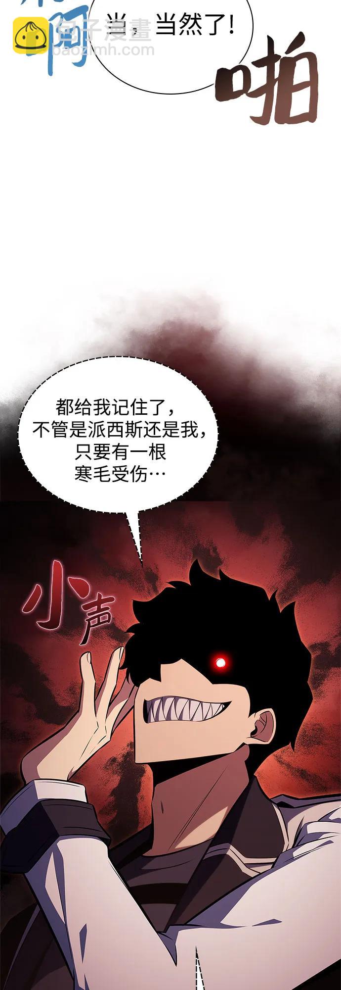 [第157话] 屠龙剑“霸猛”9