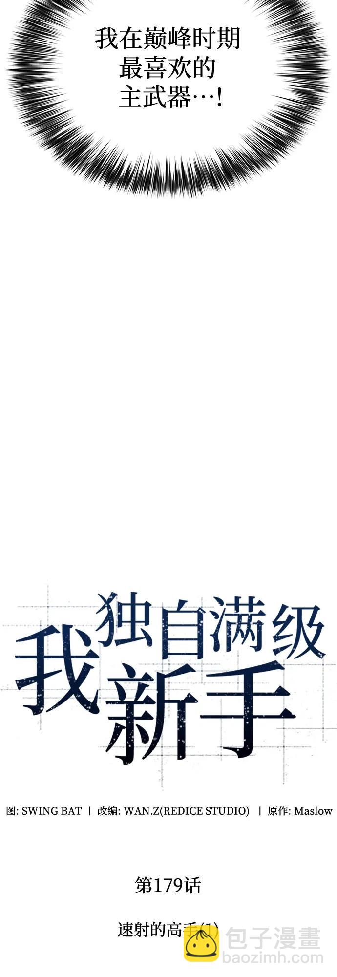 [第179话] 速射的高手(1)15
