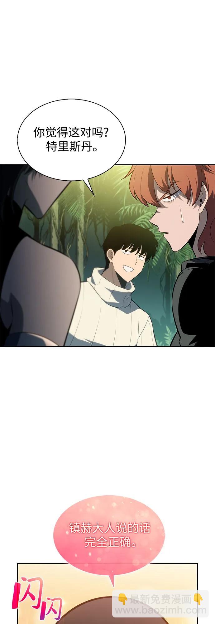 [第179话] 速射的高手(1)70