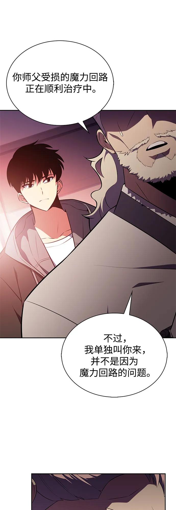 [第187话] 侵略的序幕17