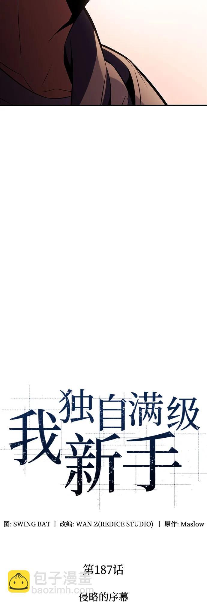 [第187话] 侵略的序幕21