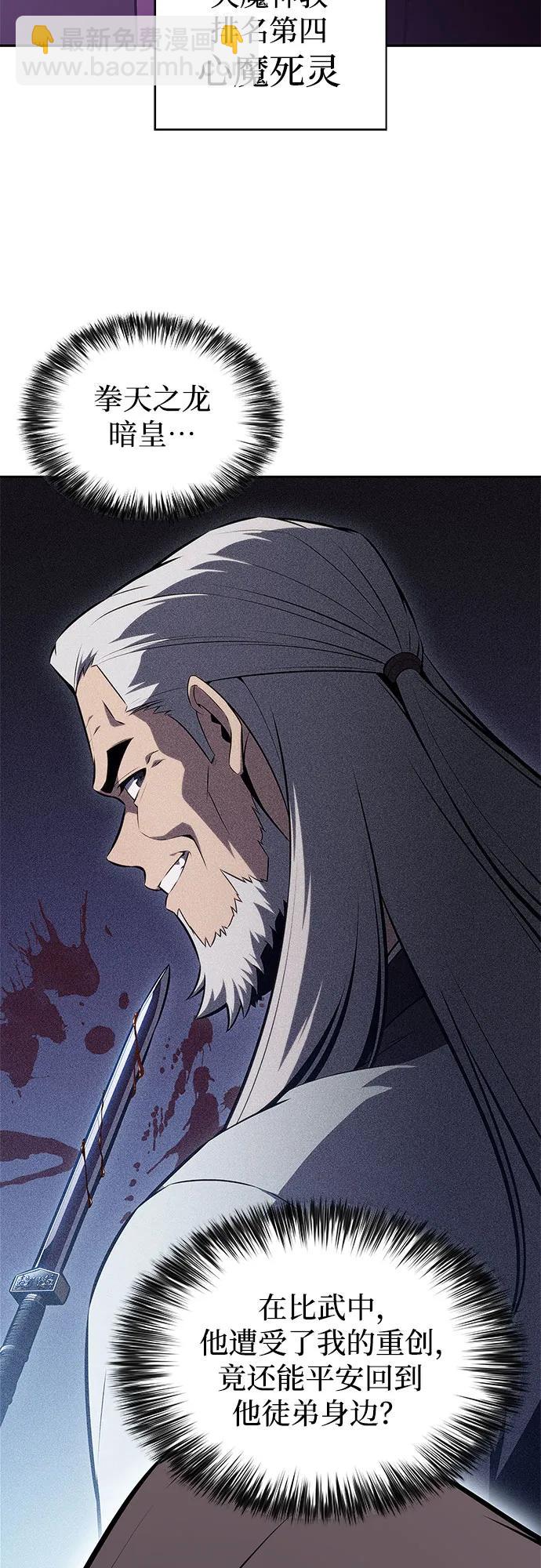 [第187话] 侵略的序幕25