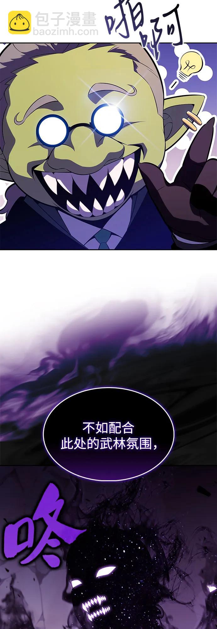 [第187话] 侵略的序幕38
