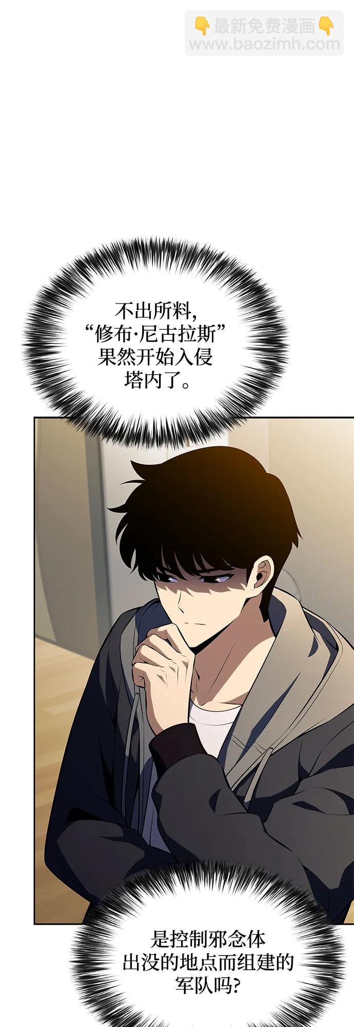 [第187话] 侵略的序幕58