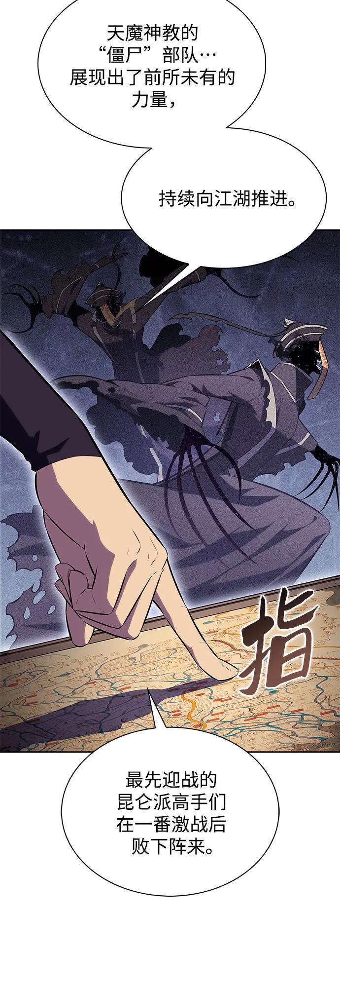 [第187话] 侵略的序幕67