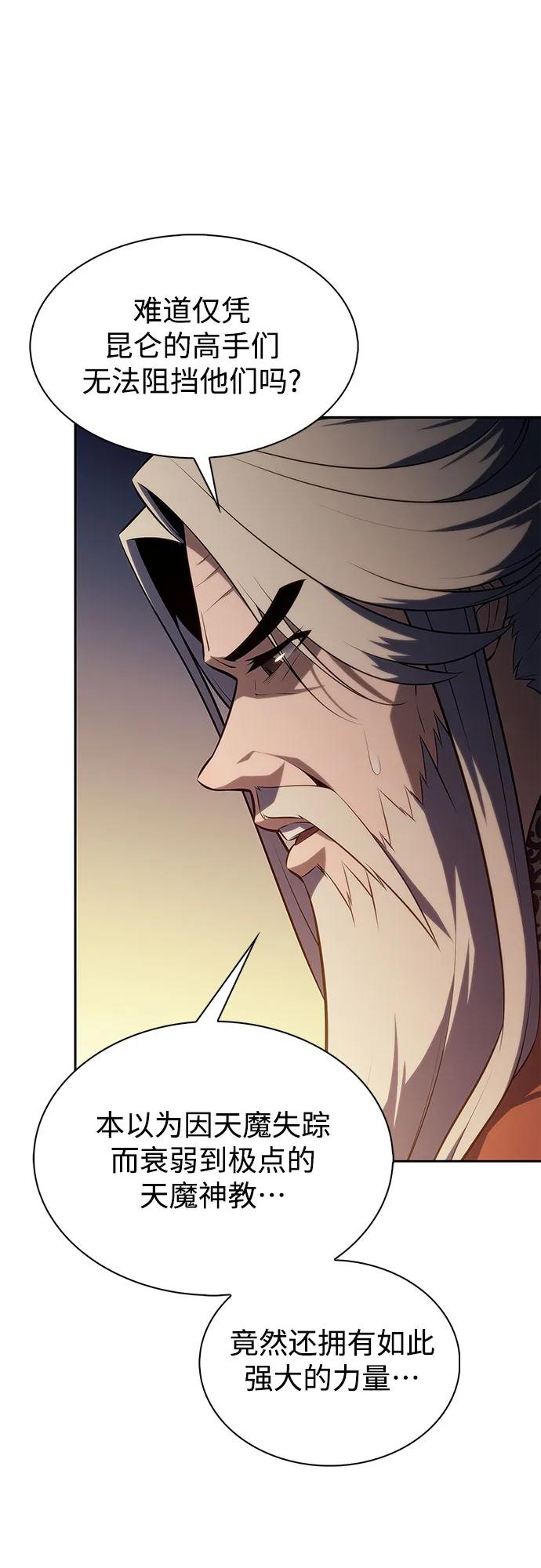 [第187话] 侵略的序幕68