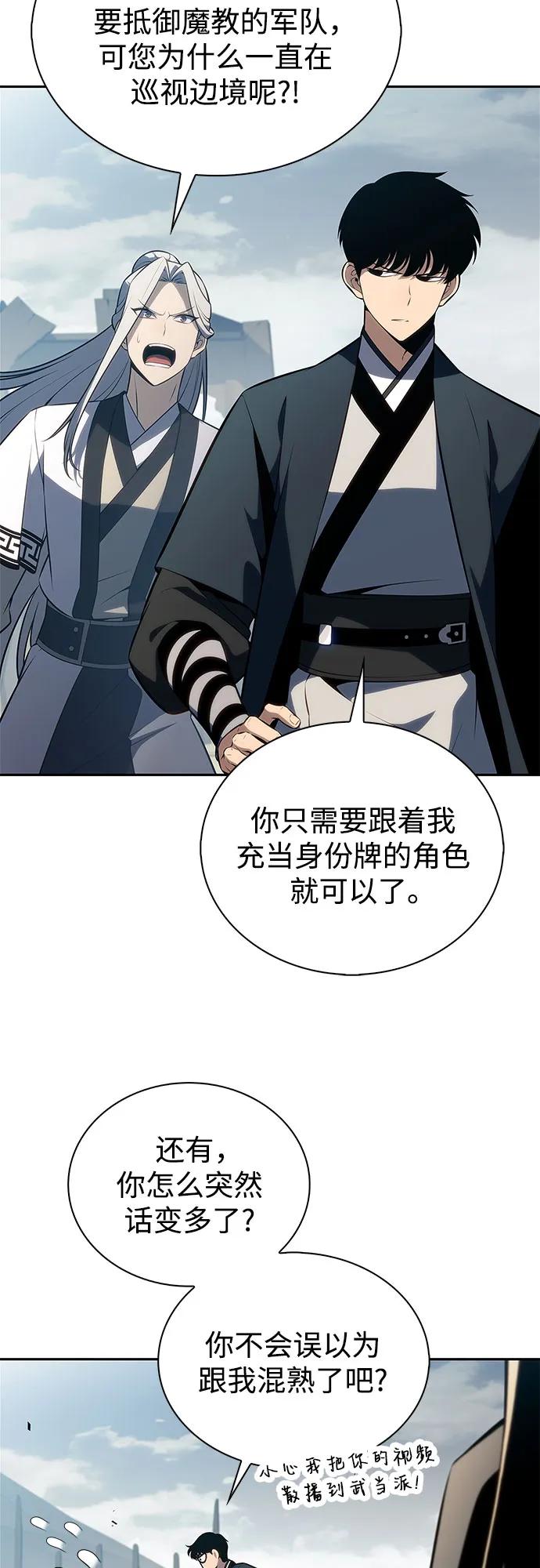 [第190话] 天魔31