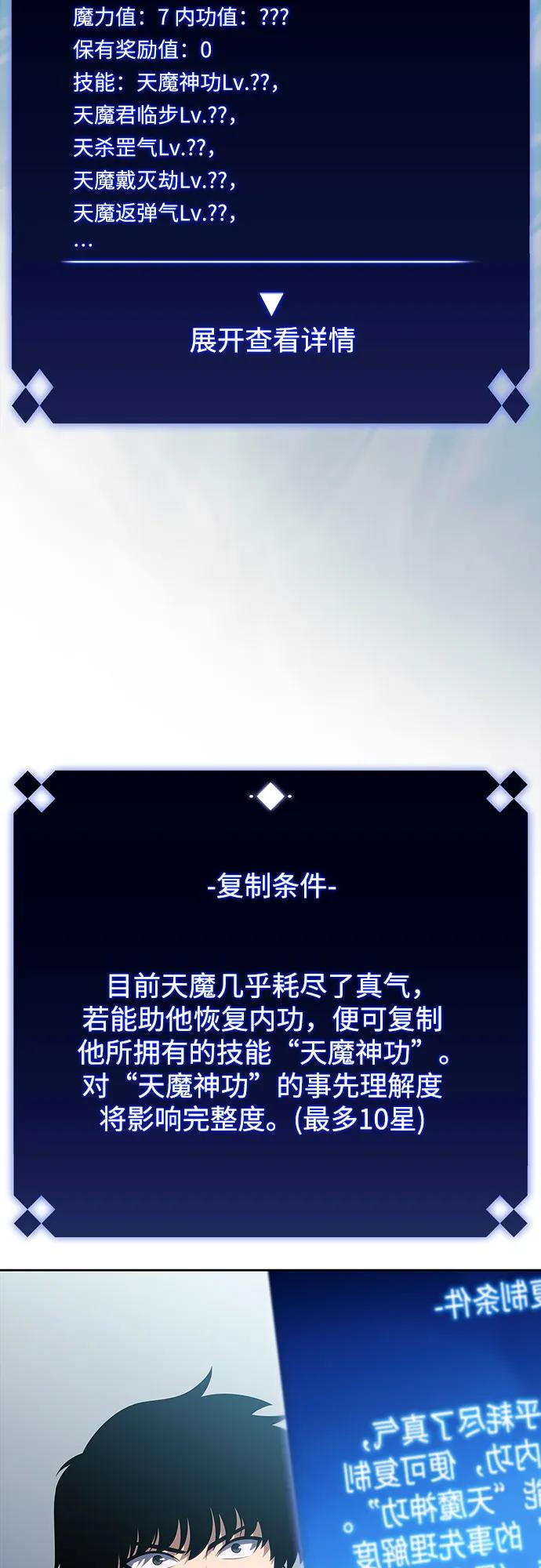 [第190话] 天魔44