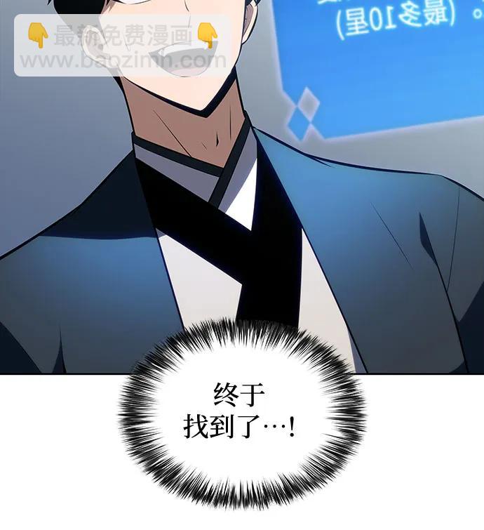 [第190话] 天魔45
