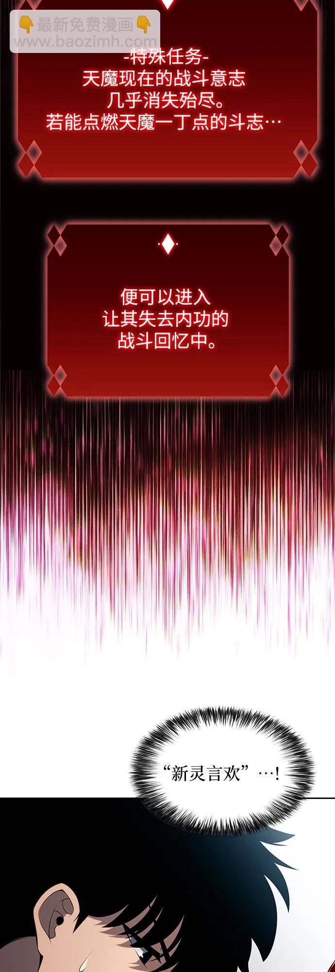 [第190话] 天魔47