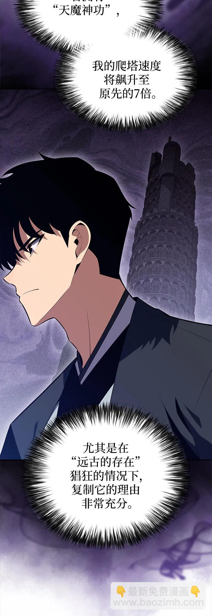 [第190话] 天魔72