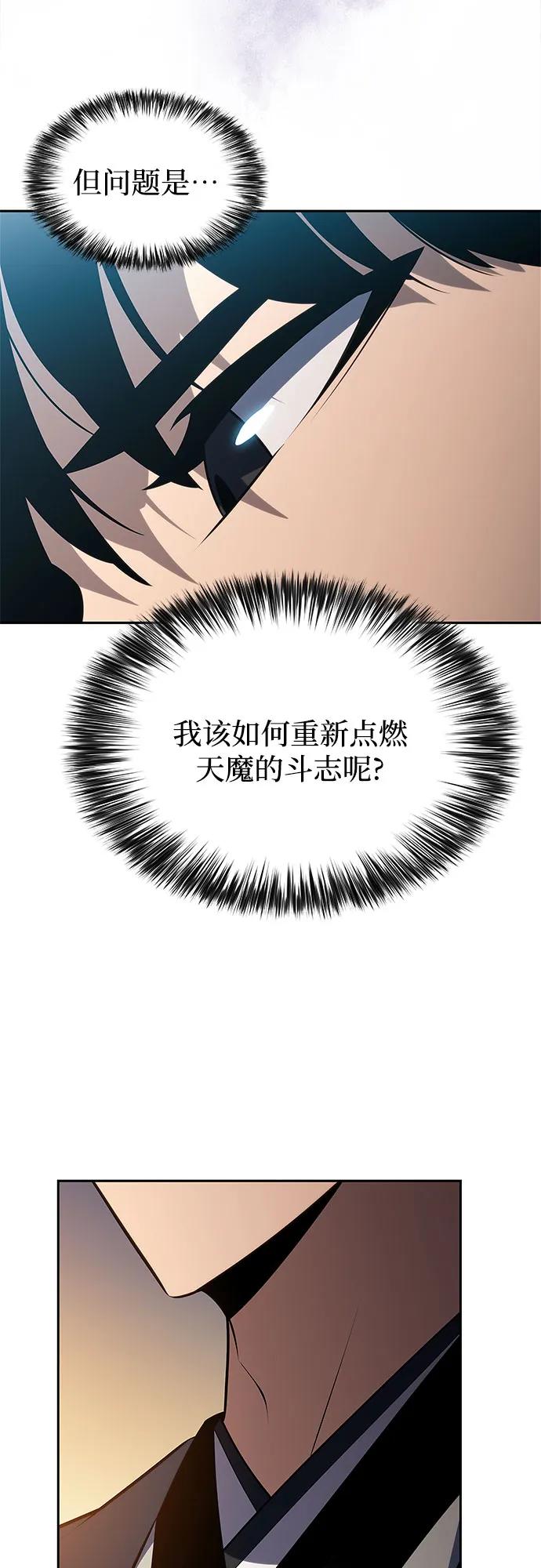 [第190话] 天魔73