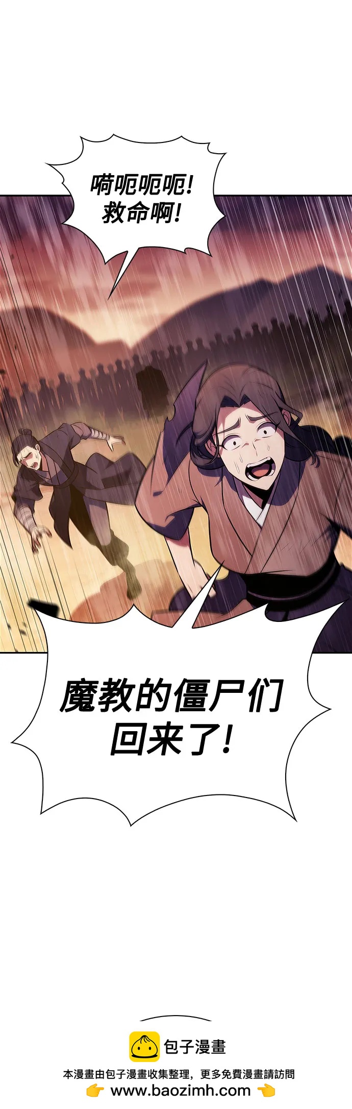 [第190话] 天魔80