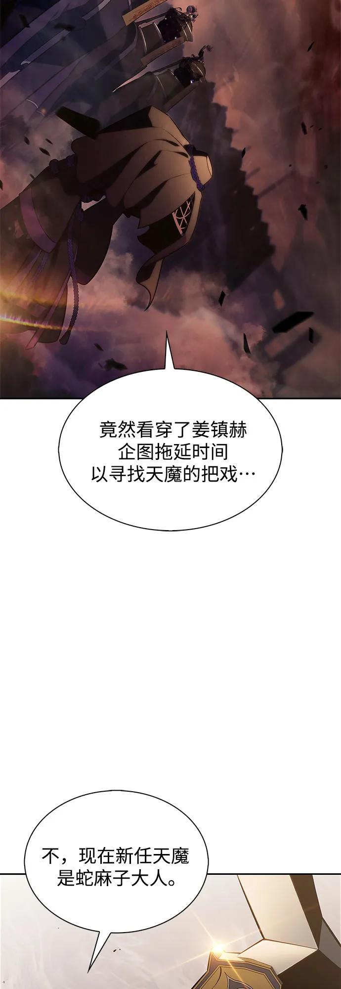 [第190话] 天魔82