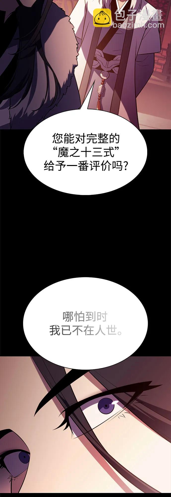 [第191话] 死人间的争斗(1)57