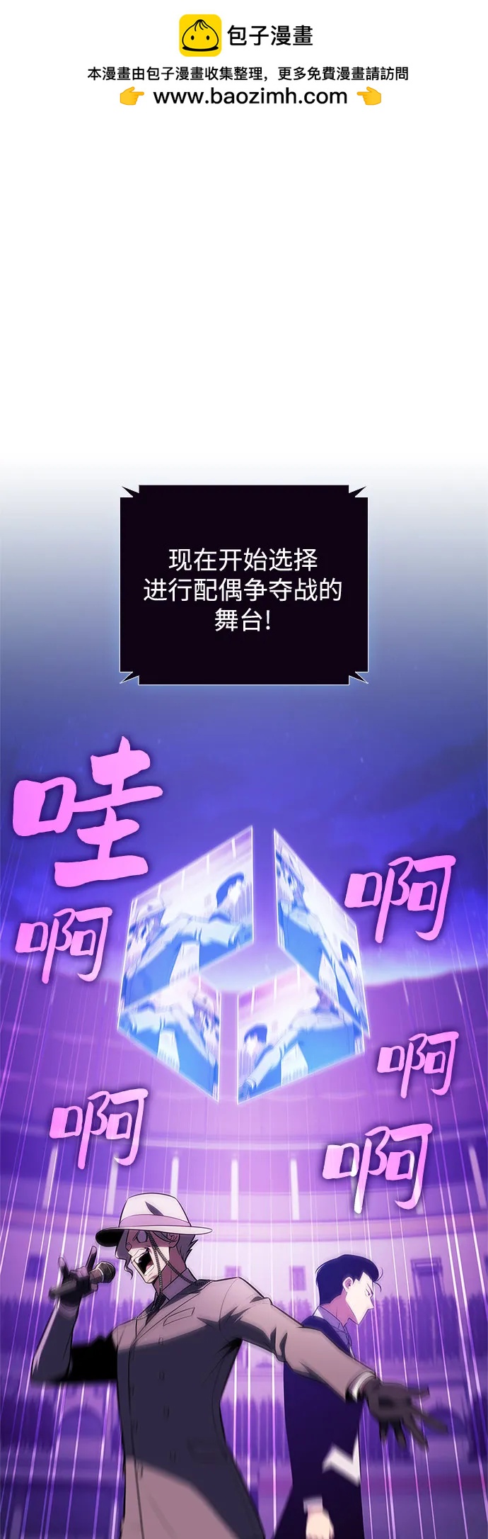 [第200话] 配偶争夺战(2)1