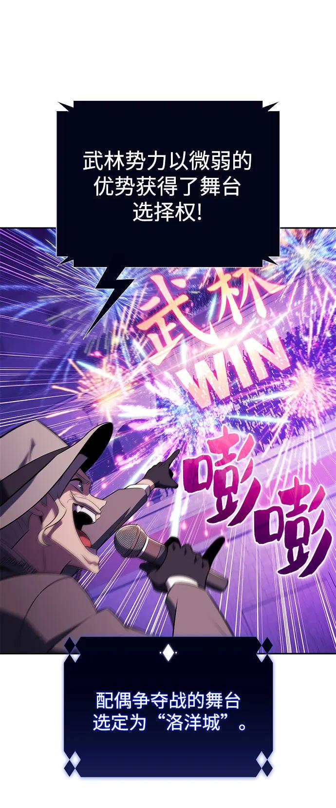 [第200话] 配偶争夺战(2)26