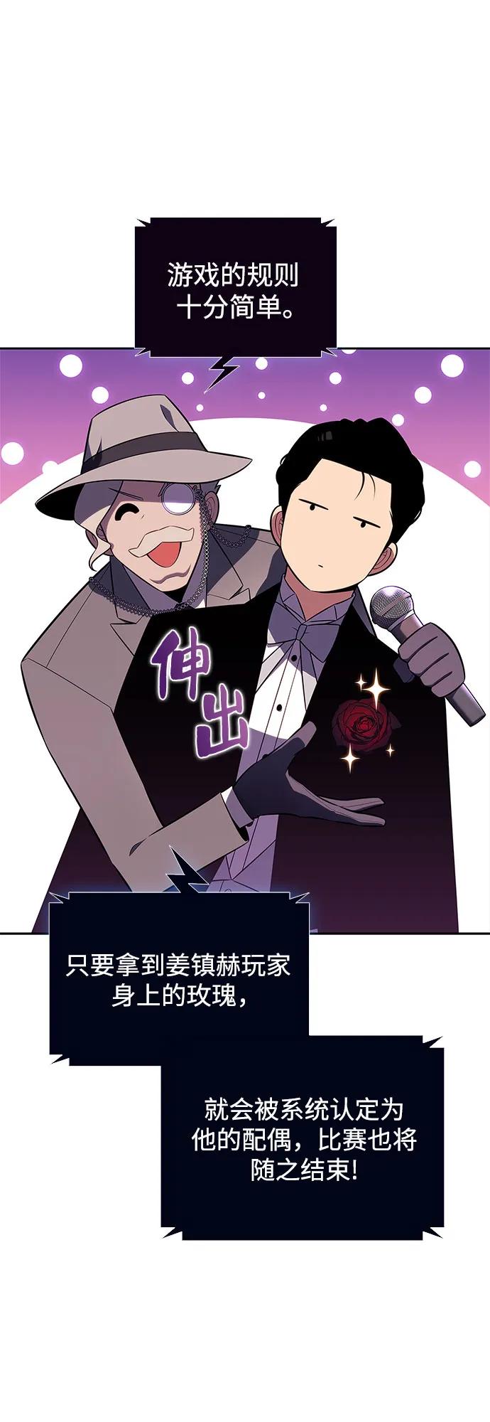 [第200话] 配偶争夺战(2)28