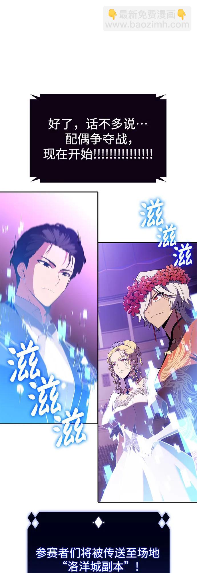 [第200话] 配偶争夺战(2)30