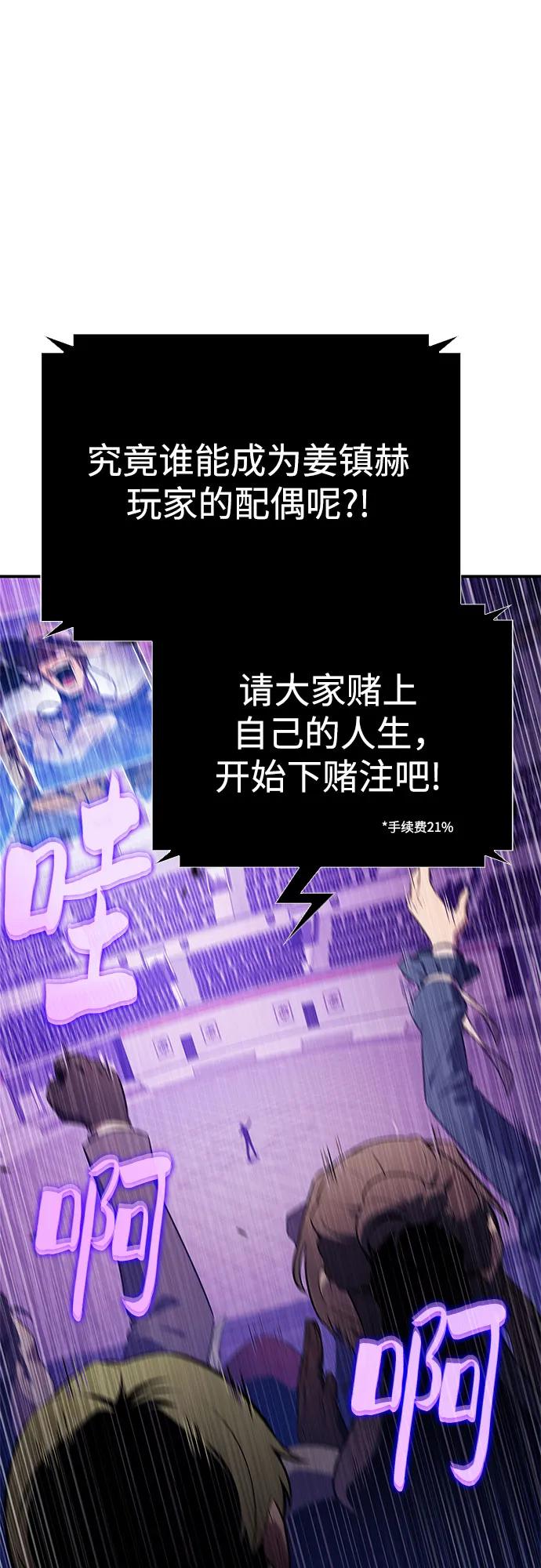 [第200话] 配偶争夺战(2)32
