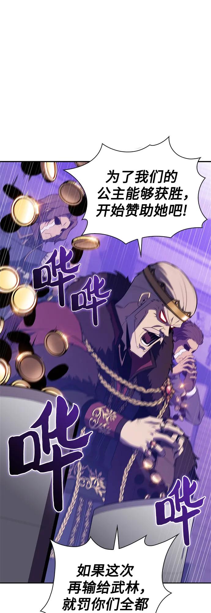 [第200话] 配偶争夺战(2)41